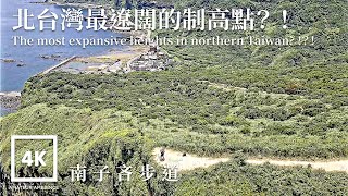 Taiwan Walk 瑞芳南子吝步道 Nanzilin Trail Ruifang Asmr Amateur Ambience Built Environment Flaneur Taipei
