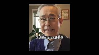小心情慾的敗壞，務要聖潔 #聖經 #士師記 #靈修 #聖潔