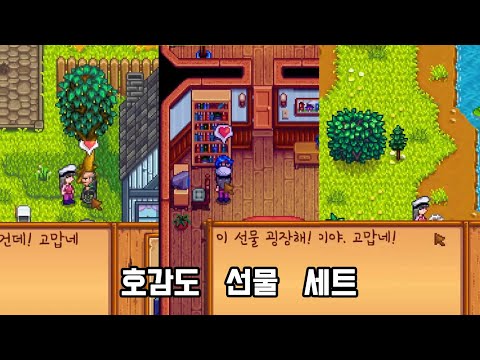 얘네 말고도 챙길 애들이 많습니다. - 2년차 여름 [스타듀밸리]