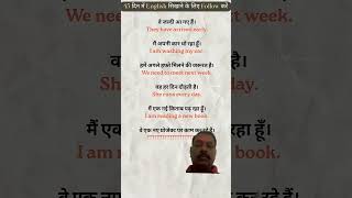 #Daily Speaking English Sentences #howtoimprovespokenenglish#spokenenglish #englishlanguage