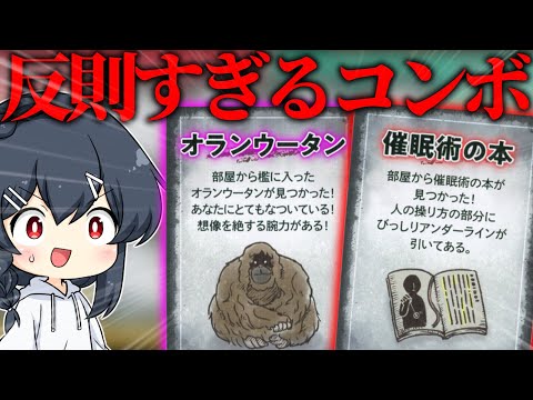 【めめ村】まさかのオランウータン登場!? そして揃ってはいけないカードも来てしまい、怒涛の展開に...