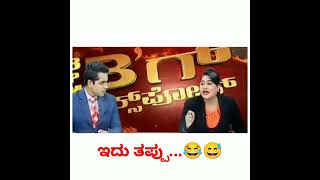 non stop gadi...😂😅 #memes #kannadamemes #comedy