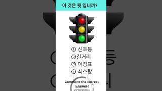 New EPS TOPIK TEST KOREA 2025 | Reading Question | Korean Language Test #epstopikexam #topiktest