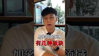 如何做好分散投资