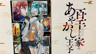 「百千さん家のあやかし王子」壁面広告 キャラクター紹介 場面写真 コミックス表紙展示 The Demon Prince of Momochi House
