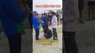 #biharpolice #gardanibagh #physical #gatepass  #trending #biharpoliceshortvideo