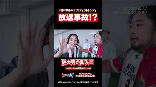 謎の男が乱入！？【ウルトラマン公式】