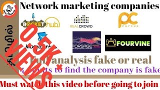 Fake or real? How to find out? | Paycue| forsage| phygicart| realcrowd| Rokethub| fourvine