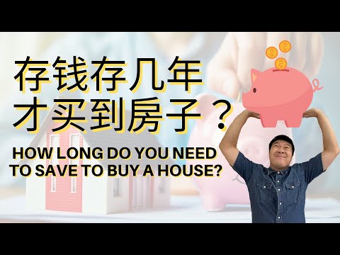 EP.8 马来西亚年轻人存钱存多久才能买到房子？How long do you need to save to buy a house?【💊房产营养时段💊】