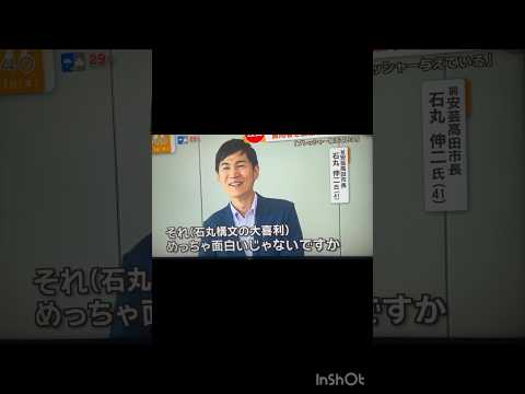 石丸さんサブウェイの注文・・・実は #石丸構文#石丸伸二