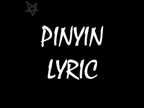 [拼音+歌词PinYin+Lyrics]