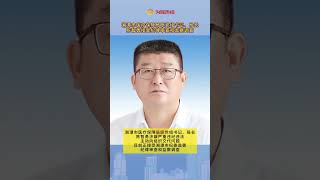 湘潭市医疗保障局原党组书记、局长陈智勇接受审查调查！#纪律审查 #反腐倡廉