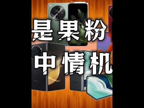 #oppofindn5 #数码科技 #玩转数码