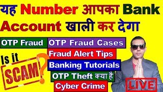 Banking Fraud Through OTP | Banking Scam | Bank Frauds Otp | Otp Fraud Cases | Otp Theft | Live Talk