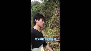 今天浅浅的出门热热身，锻炼一下身体，戴的是诺泰护腰带，腰很重要一定要保护好#户外 #爬山#户外运动#诺泰护腰带