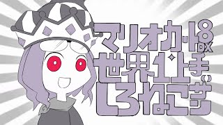 【マリオカート8DX】オールカップツアー　スペシャルサンダー