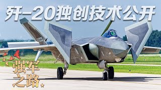 打卡2023“蓝天盛宴”：歼-20独创技术公开 运油-20展示“阿富汗”式降落！中国新一代地空导弹武器系统全面亮相 近距离看轰-6K挂弹细节！「强军之路」| 军迷天下