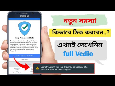 Keep your account safe| Something isn't working. This may be because of  technical error working fix