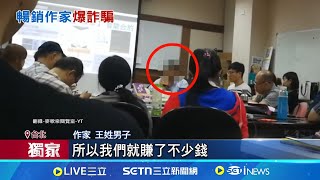 暢銷作家詐欺慣犯  遭控AI當噱頭詐騙吸金 暢銷作家王博士學歷驚人 出庭坦承全是假 ｜三立新聞網 SETN.com