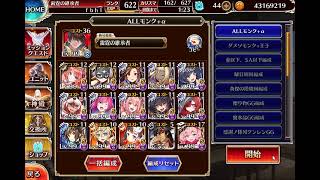善因善果・悪因悪果【千年戦争アイギス ダメージソース モンク+王子】Take01