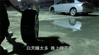 你们觉得这台八代思域值吗？