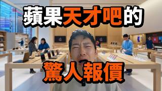 蘋果用戶一定要購買Apple Care +的原因!  | Vision Pro官方免費換新 | 開箱 | VLOG | 大耳朵TV