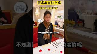 豪华半自助火锅