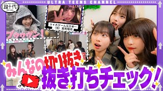 【感謝】切り抜き動画を徘徊したら腹ちぎれたwwwww　本望あやか/内山優花/実熊瑠琉（超十代）