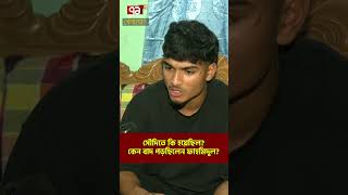 সৌদিতে কি হয়েছিল? কেন বাদ পড়ছিলেন ফাহমিদুল?| Sports News | Khelajog