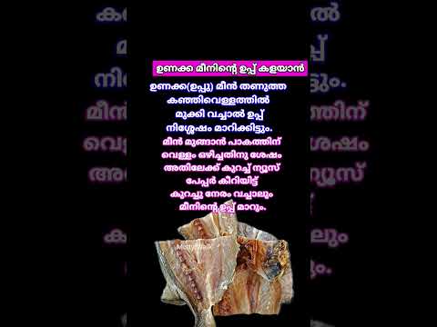 How to remove excess  salt from Salted fish #reduceexcesssalt
