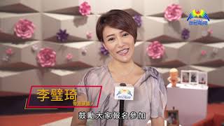 「幸福走多步」山頂氣球步行籌款-李璧琦
