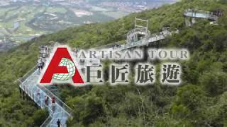 亞龍灣熱帶天堂森林公園玻璃棧道