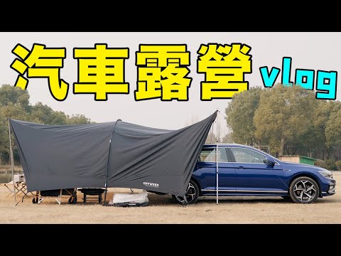 人生第一次在車裡過夜！旅行vlog：出發去春天的第一場露營｜HusseinsDrama