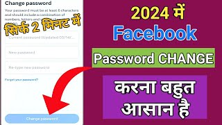 How to change facebook password 2024 | Facebook Password Kaise Change Kare | fb password change