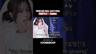 Golden – HUNTR/X by Zoey (Kpop Demon Hunters)