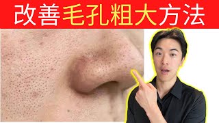 如何有效改善脸色和光泽？ #改善皮肤暗沉 #改善皮肤问题 #毛孔粗大改善