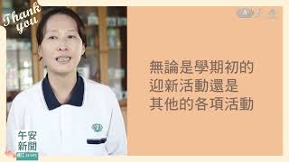 愛要說出口！朱庭瑩的悄悄話｜大愛新聞 @DaaiWorldNews