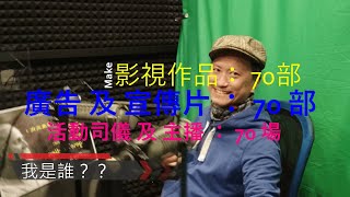 BNI-Promising_專題演講- 陳銳強-司儀及商業演出-靚聲王-220309