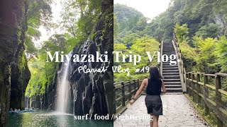 【Vlog】Vlog#19 (ENG)宮崎旅行|おすすめ観光スポット🐈‍⬛🤍(地鶏/青島ビーチパーク/チキン南蛮/高千穂峡/夜ご飯/ランチ)