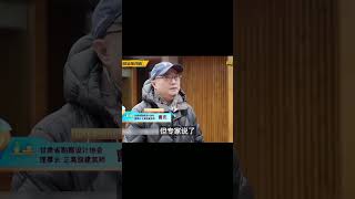 西北紅磚房后續進展公布，被罵最慘設計師或成最冤，小丑究竟是誰 #裝修 #生活 #設計 #改造 #室內設計