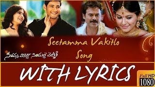 Seethamma Vakitlo Sirimalle Chettu Title Telugu Song - Mahesh Babu, Venkatesh, Samantha, Anjali