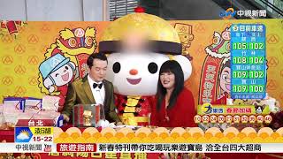 "國師"剖析新年運勢! 唐綺陽竟稱:12星座都變胖│中視新聞 20180217