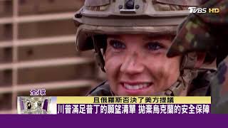 美俄密談曝光！烏克蘭遭邊緣化，歐洲安全亮紅燈？【#文茜評世界】#普丁 #烏克蘭 #澤倫斯基 #川普#歐洲 20250226