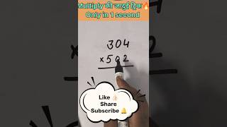 Magical trick for multiplication|Maths Gyan #shorttrick#magical #bypoojamam #multiplication