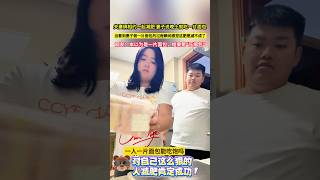 夫妻倆相約一起減肥 妻子說晚上就吃一片面包，當看到妻子做一片面包的過程瞬間感覺這肥是"減"不成了,網友：本以為是一片面包，結果是"壓縮包"!#shorts