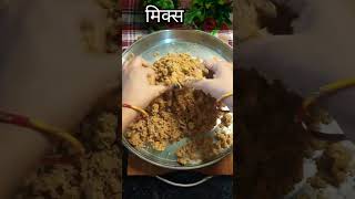 Bihari Thekua Recipe | गुड़ से बनी बिहारी खस्ता ठेकुआ रेसिपी | छठ स्पेशल रेसिपी  #shorts #ytshorts