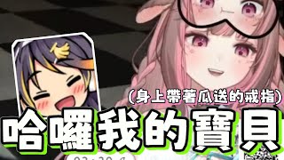 【雙視角精華｜哈瓜 神無月鹿比】鹿比居然稱哈瓜為**(ﾟ∀ﾟ)?! ft.很多人