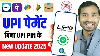 UPI New Update 2025 | Upi Fingerprint Payment Rules by NPCI | Upi without pin |upi biometric payment