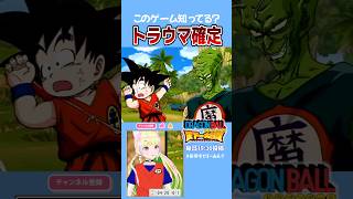 [Dragon Ball Tenkaichi Daibouken] Son Goku is killed! Shocking scene #dragonball #Aimumin #female...