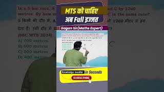 Maths Ques 🔥#gaganpratapmaths#rakeshyadavsir#rpf#ssc#cpo#sscreasoningpracticeset#cgl#ssccglexam